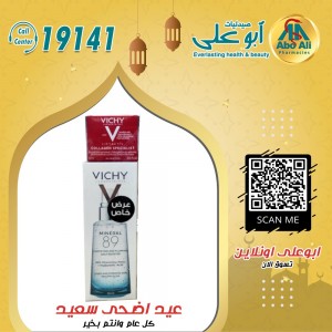 VICHY MINERAL 89 FORTIF. DAILY BOOST50ML + COLLAGEN CREAM